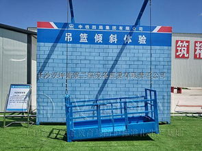 新疆建筑工地安全體驗館的卓越典范 漢坤實業，以萬例工地安全守護能源建設